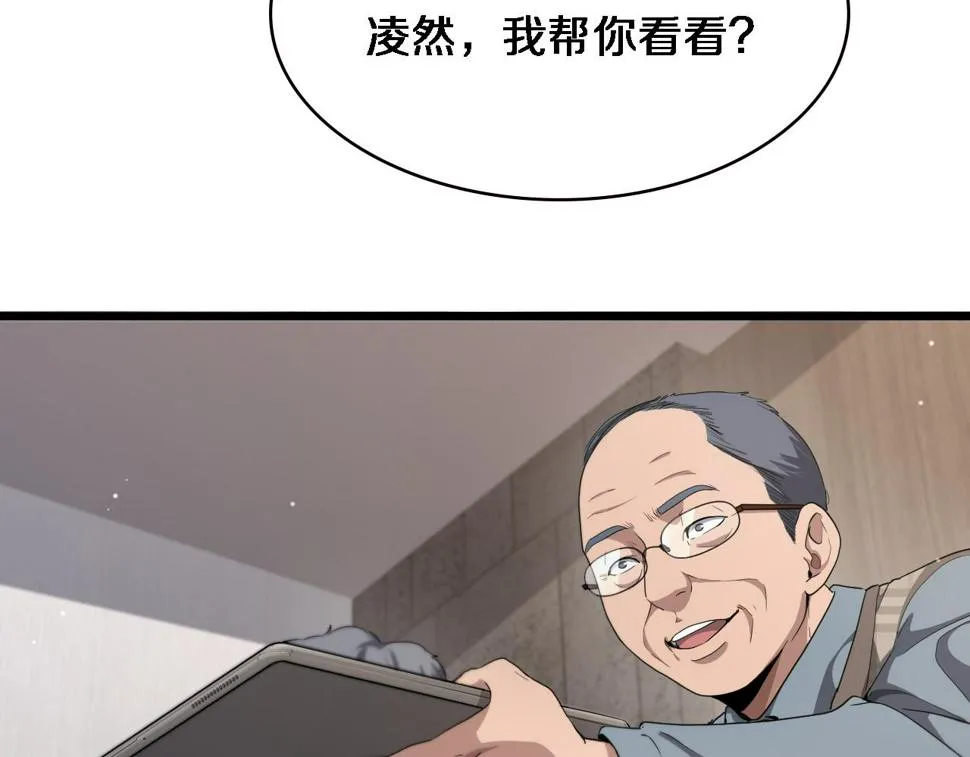 第206话 差别大得很 第76页