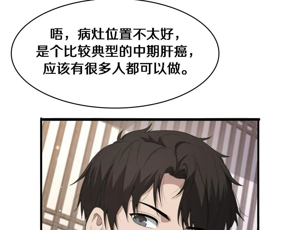 第206话 差别大得很 第79页