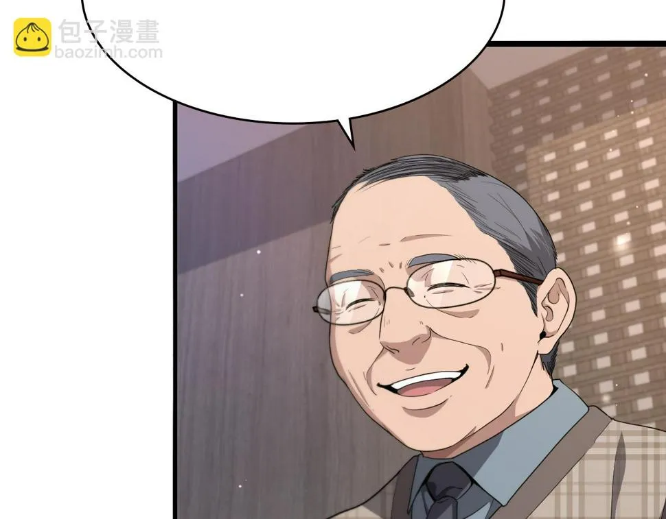 第206话 差别大得很 第83页