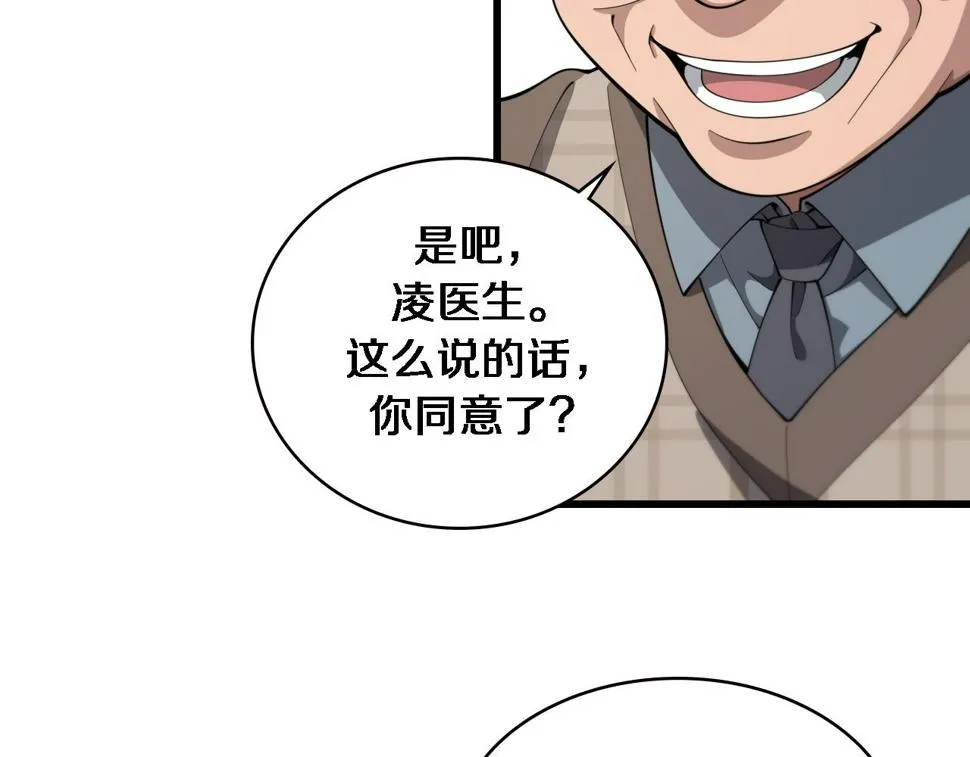 第206话 差别大得很 第87页