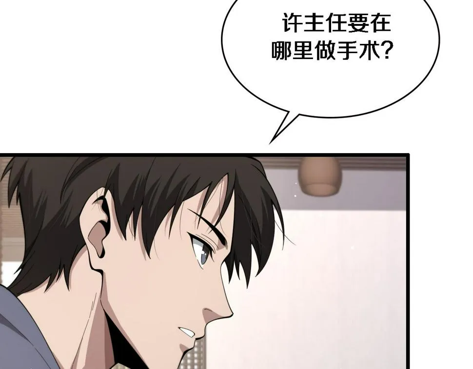 第206话 差别大得很 第88页