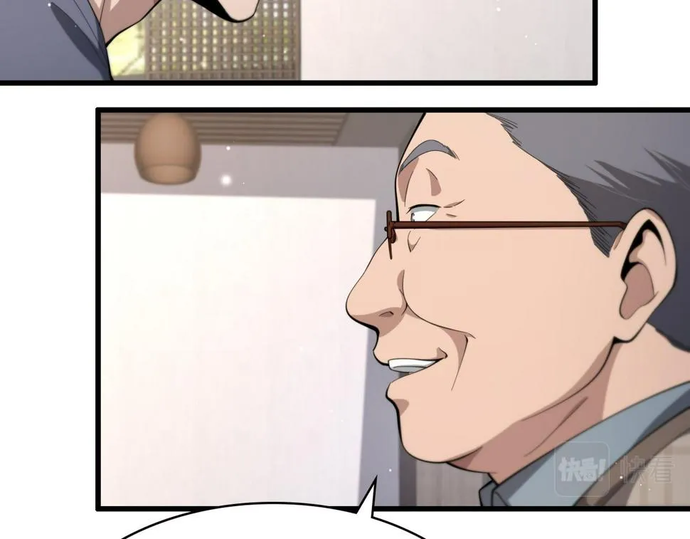第206话 差别大得很 第89页