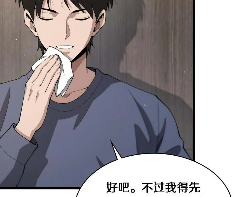 第206话 差别大得很 第91页