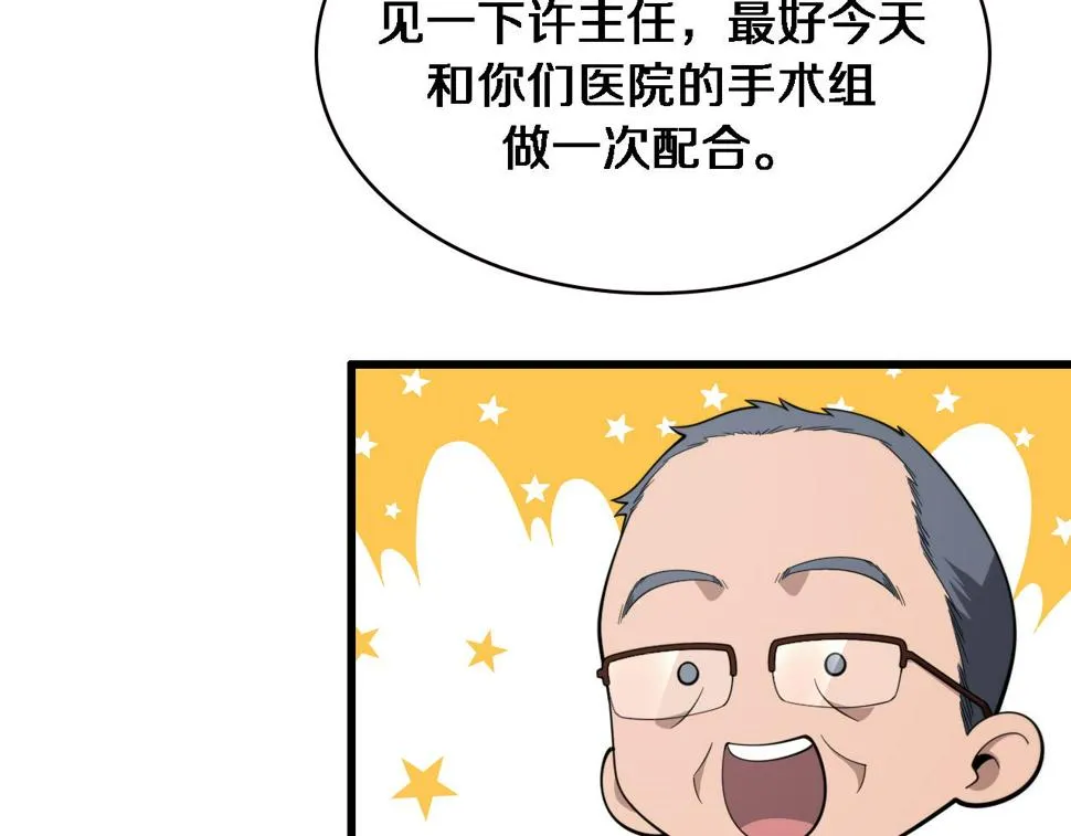 第206话 差别大得很 第92页