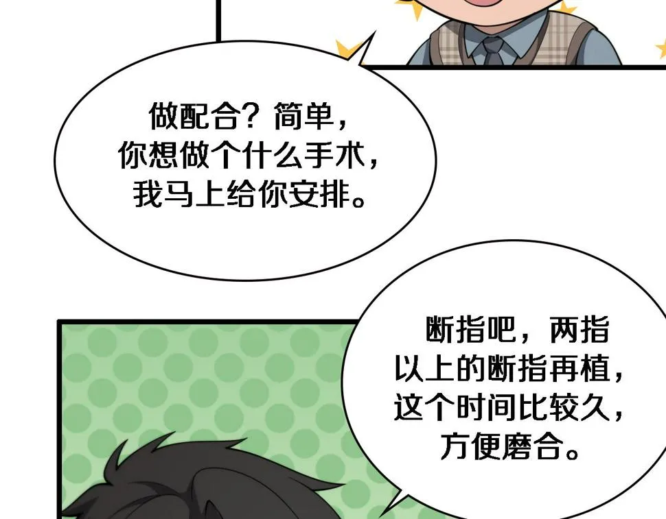 第206话 差别大得很 第93页