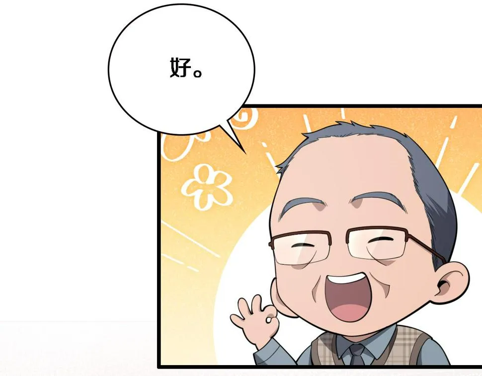 第206话 差别大得很 第95页