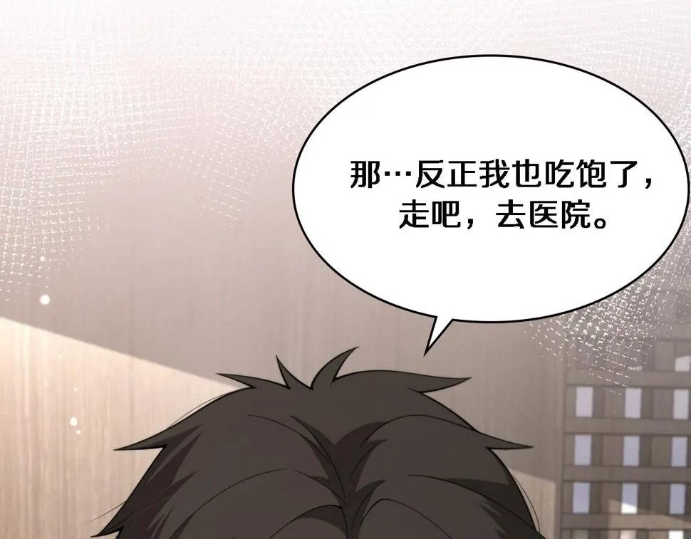第206话 差别大得很 第96页