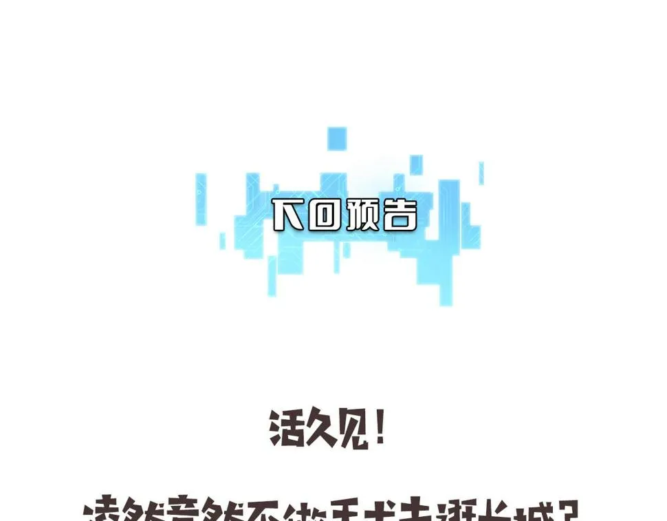 第206话 差别大得很 第101页