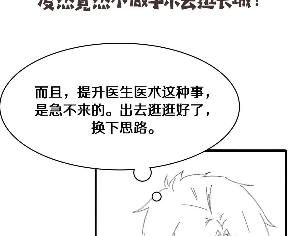 第206话 差别大得很 第102页