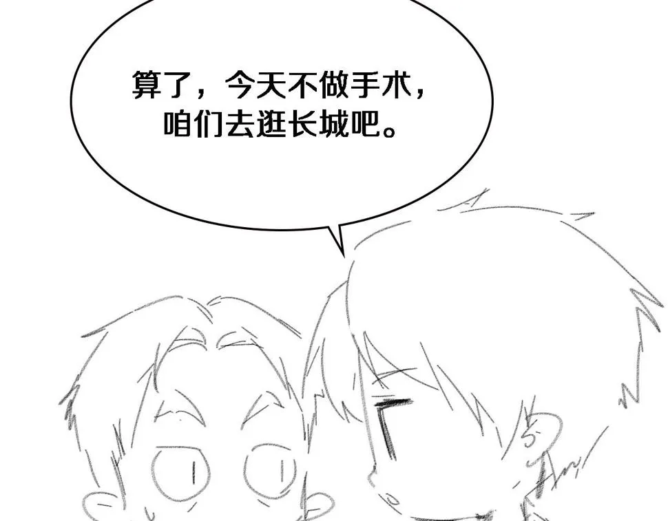 第206话 差别大得很 第104页
