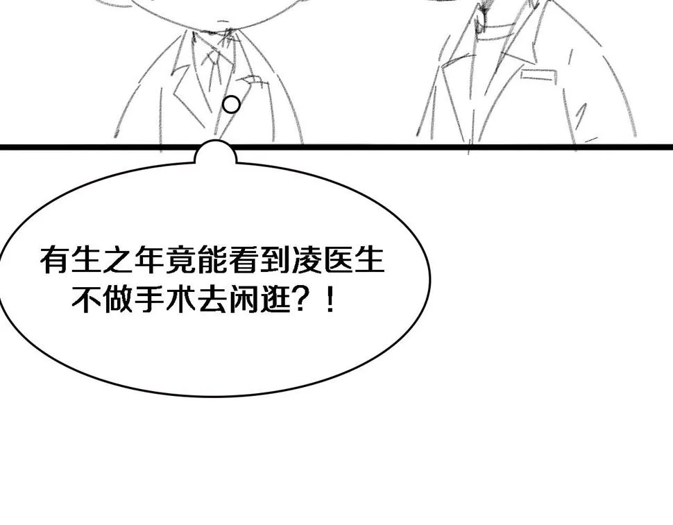 第206话 差别大得很 第105页