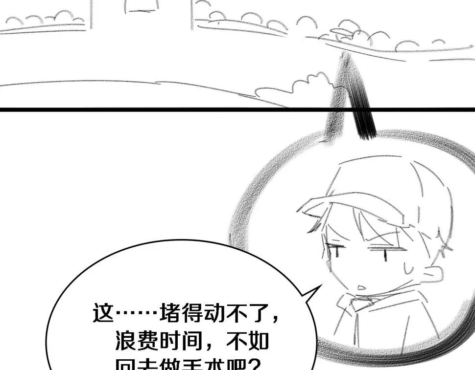 第206话 差别大得很 第107页