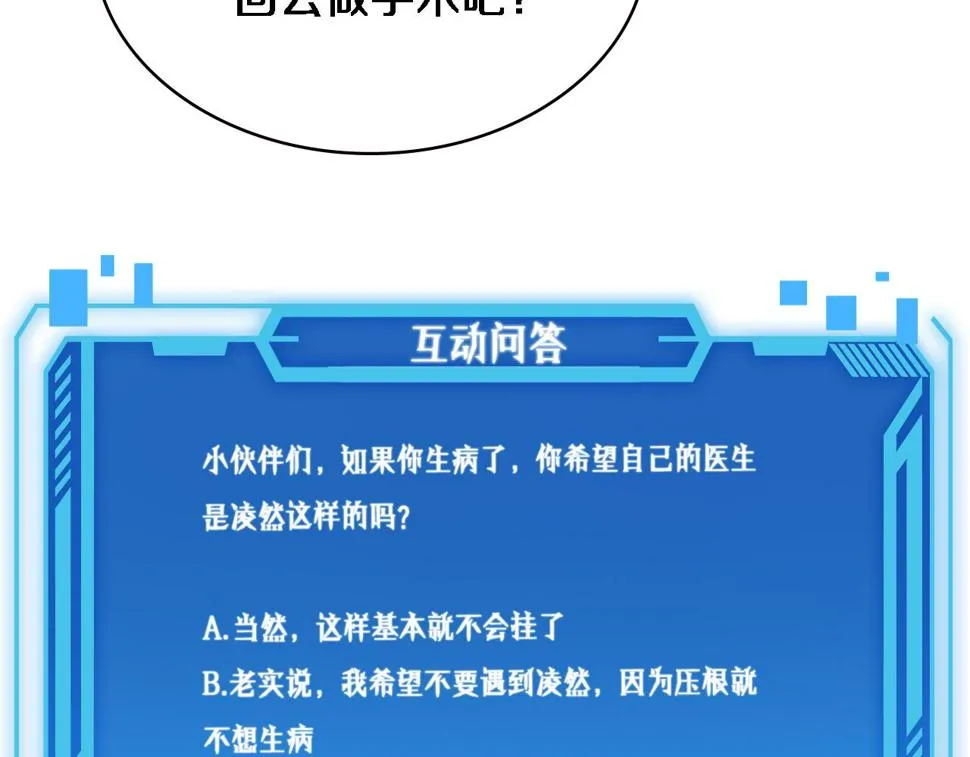 第206话 差别大得很 第108页