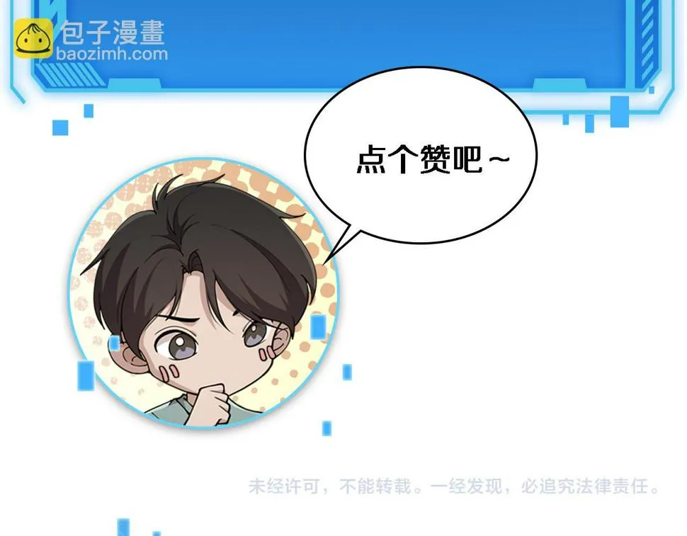 第206话 差别大得很 第109页