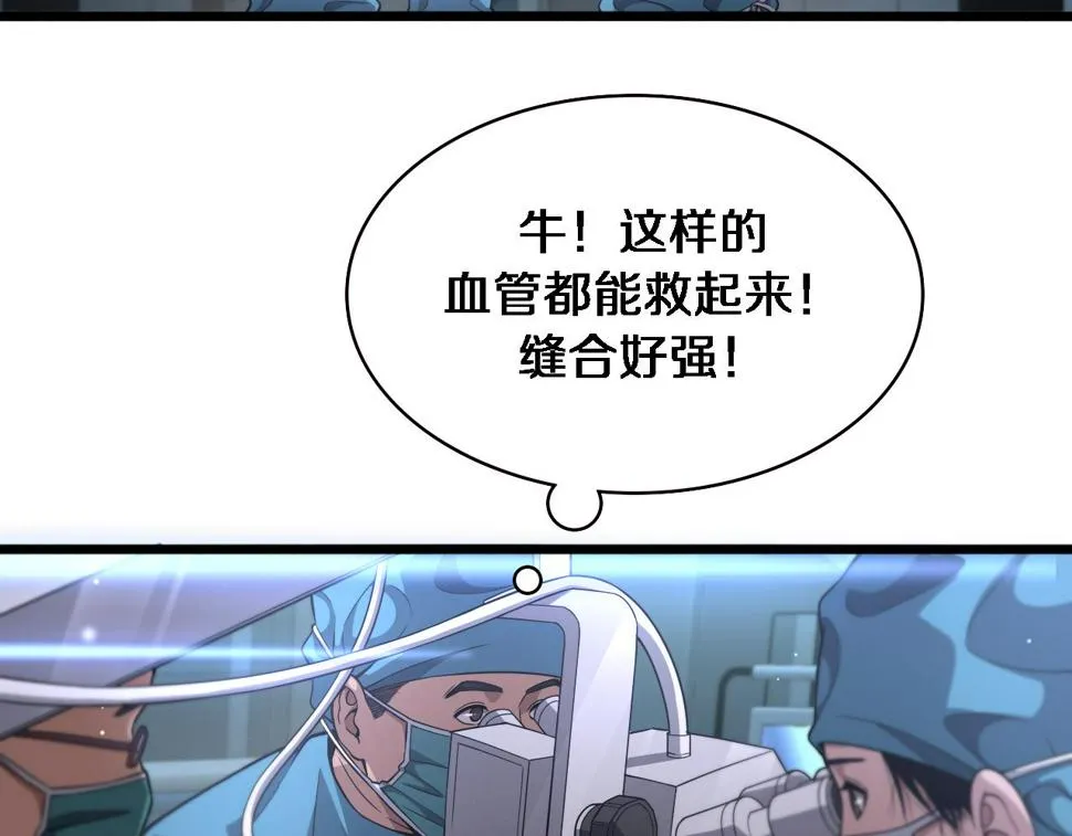 第207话 训练新人 第6页