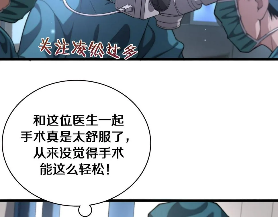 第207话 训练新人 第7页