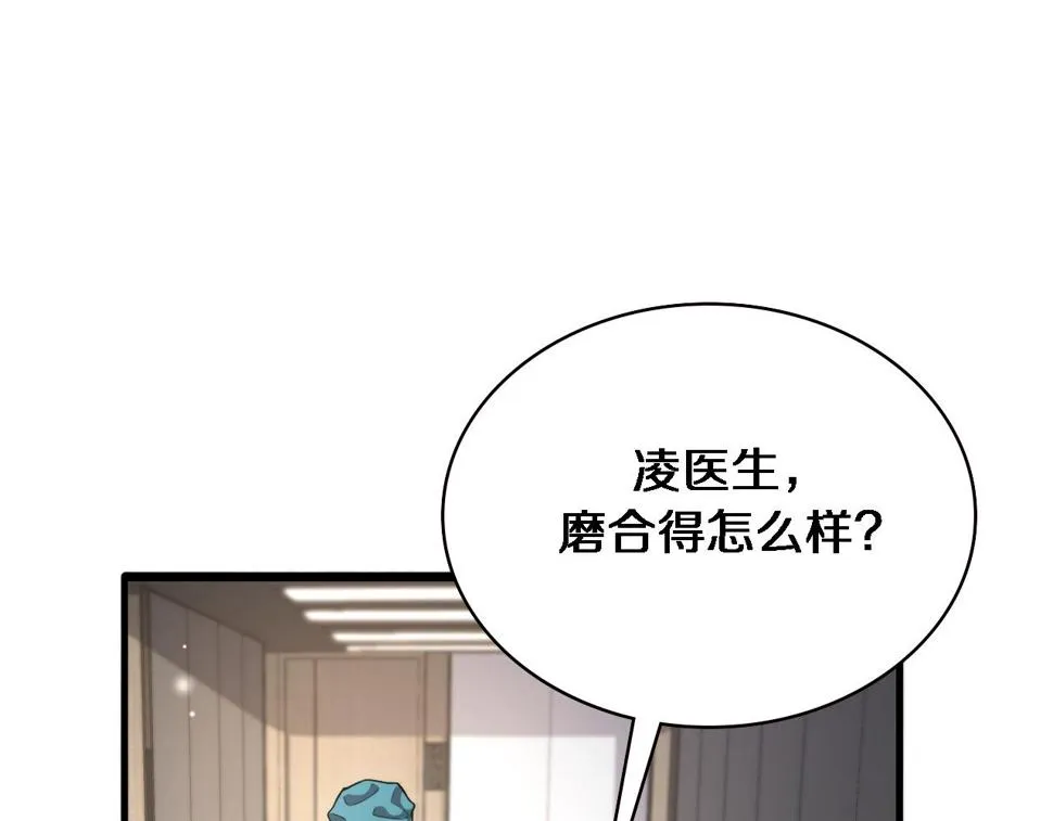 第207话 训练新人 第9页