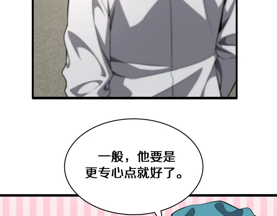 第207话 训练新人 第11页
