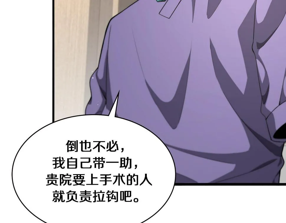 第207话 训练新人 第14页