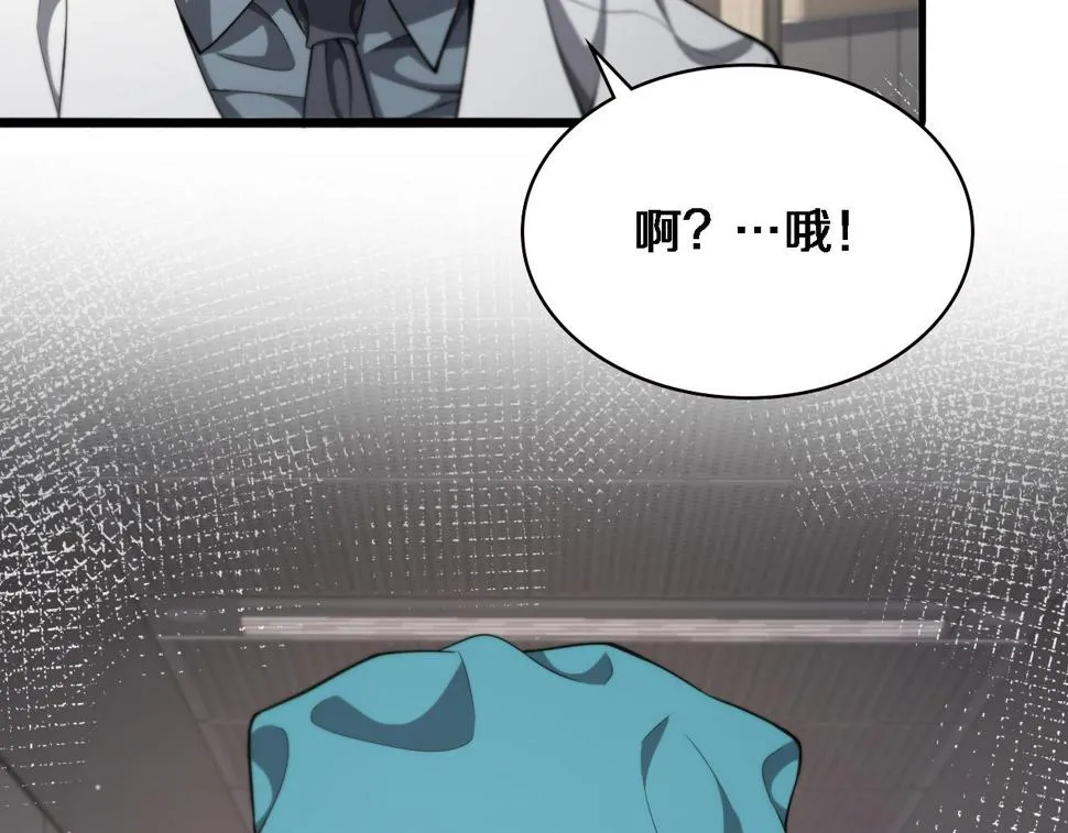 第207话 训练新人 第16页