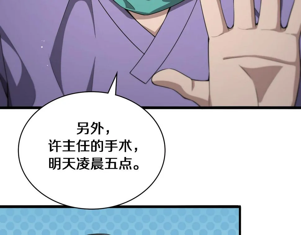第207话 训练新人 第18页