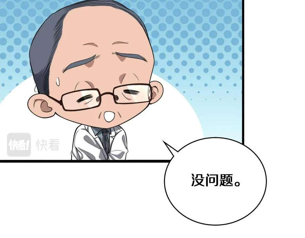 第207话 训练新人 第19页