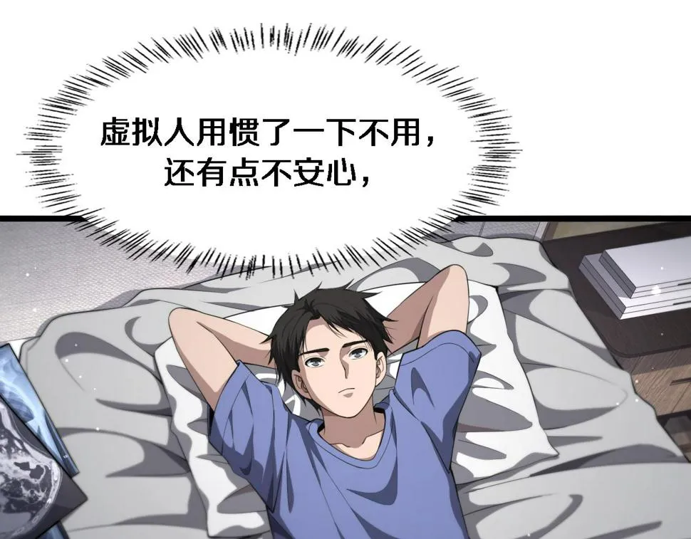 第207话 训练新人 第21页