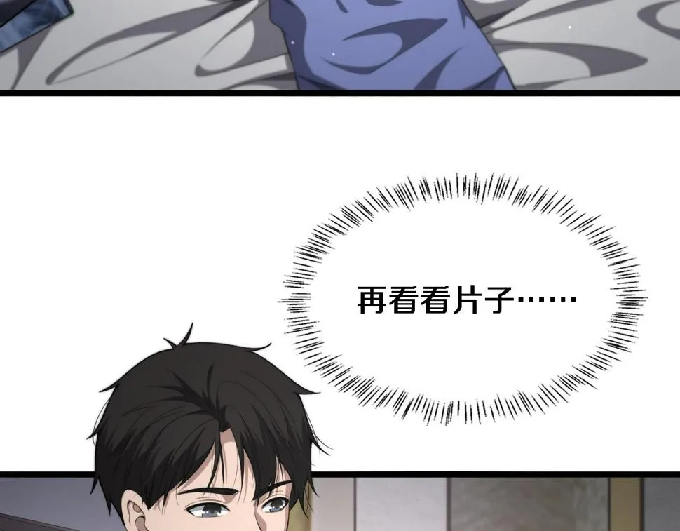 第207话 训练新人 第22页