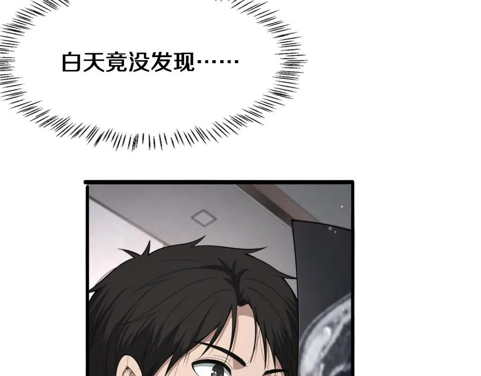 第207话 训练新人 第25页