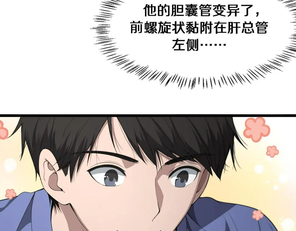 第207话 训练新人 第27页