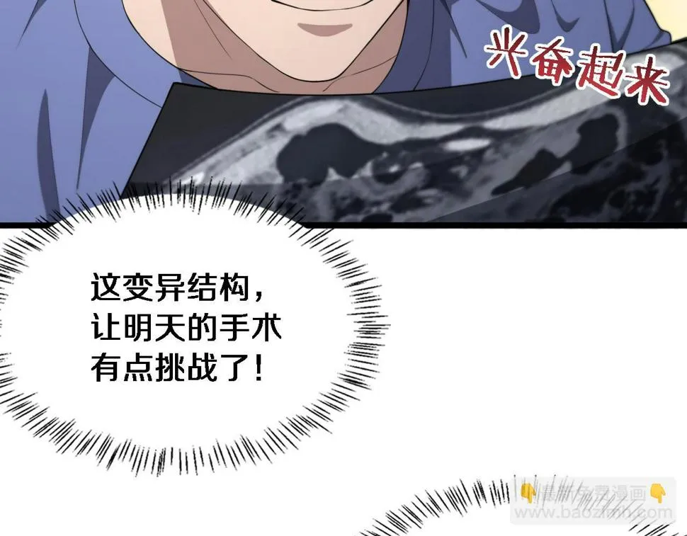第207话 训练新人 第28页