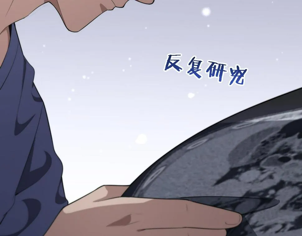 第207话 训练新人 第30页