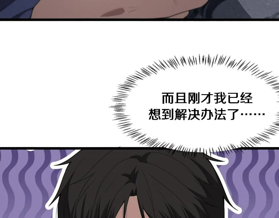 第207话 训练新人 第31页
