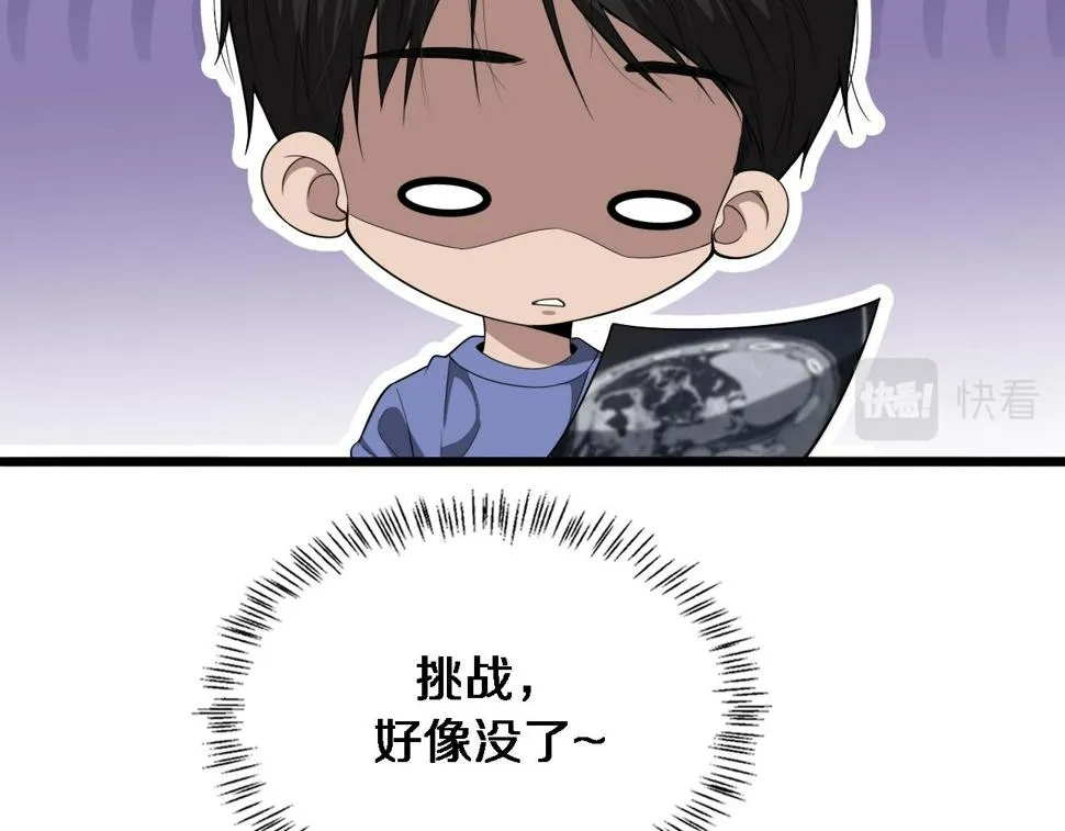 第207话 训练新人 第32页
