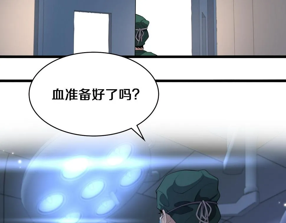 第207话 训练新人 第35页