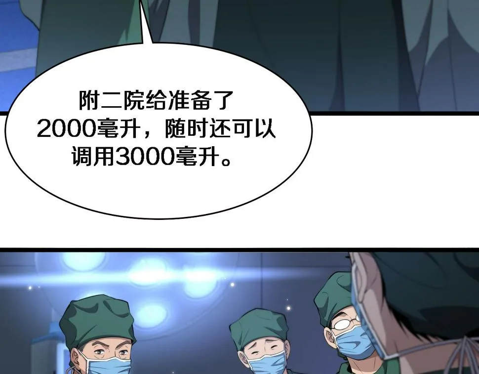 第207话 训练新人 第37页