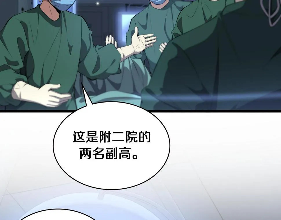 第207话 训练新人 第38页