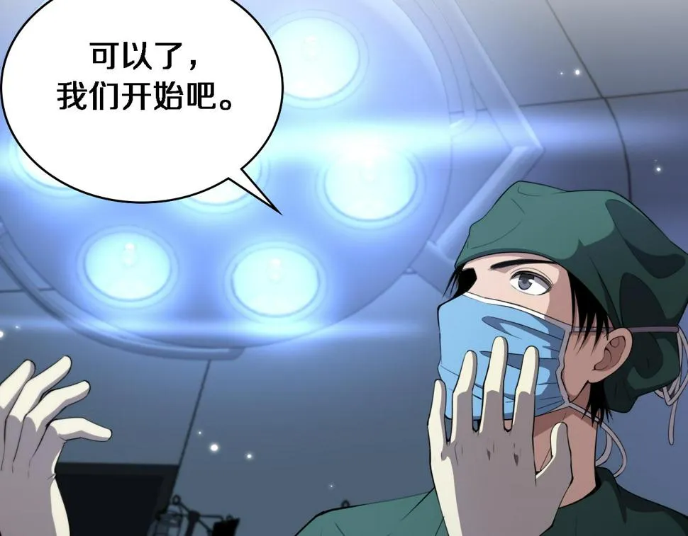 第207话 训练新人 第39页