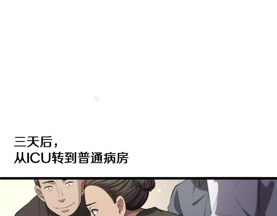 第207话 训练新人 第43页