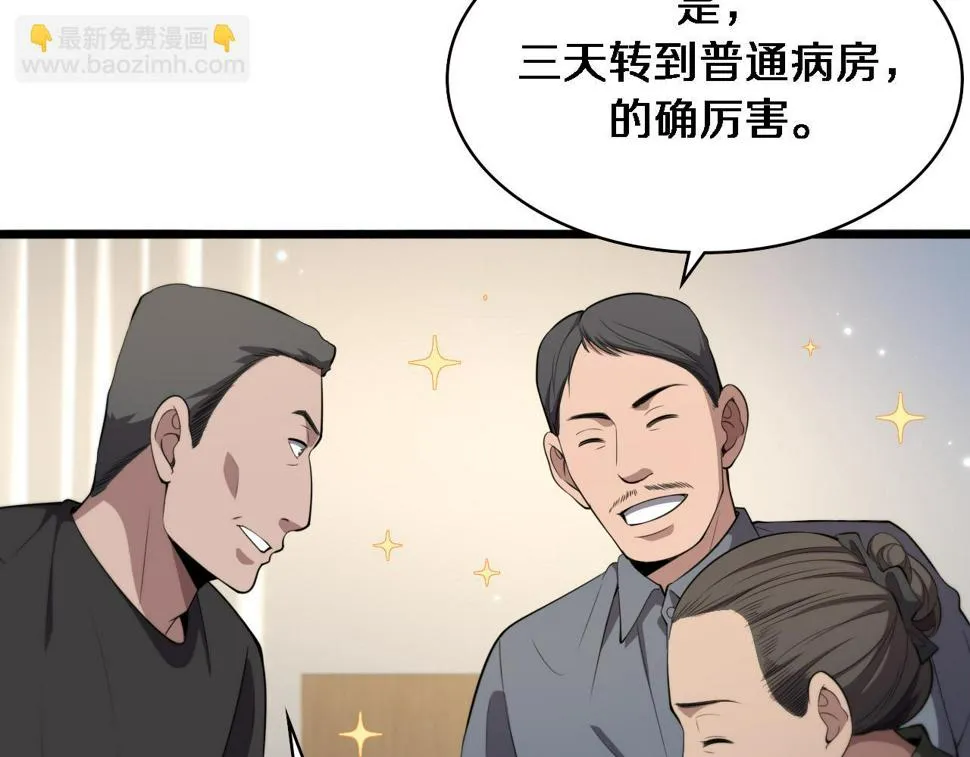 第207话 训练新人 第45页