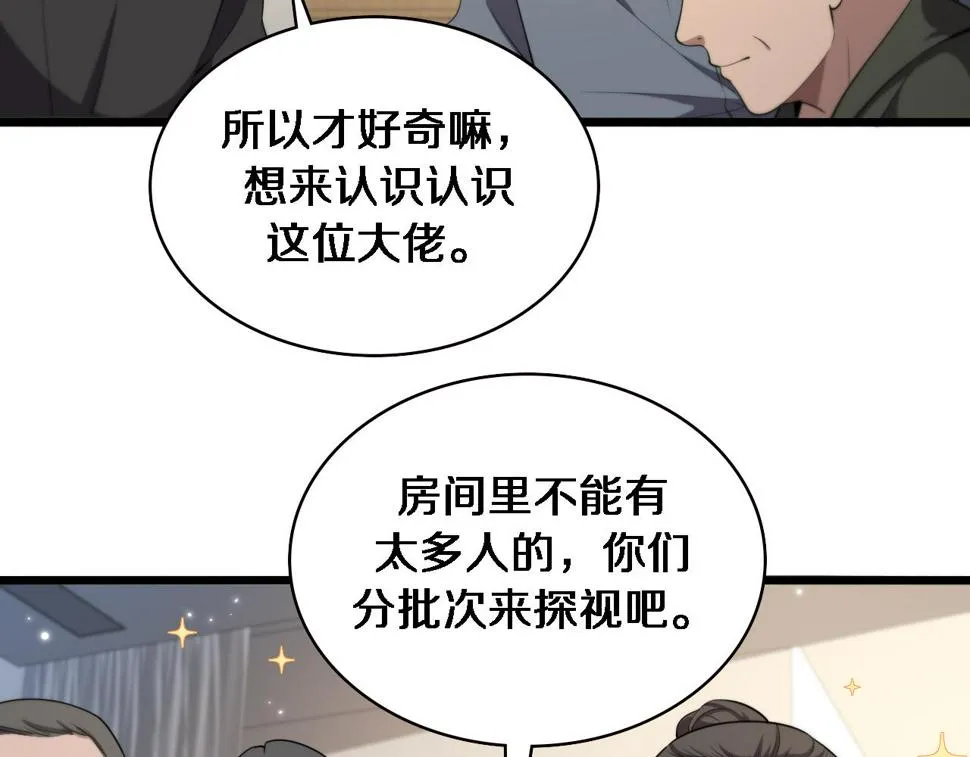 第207话 训练新人 第46页
