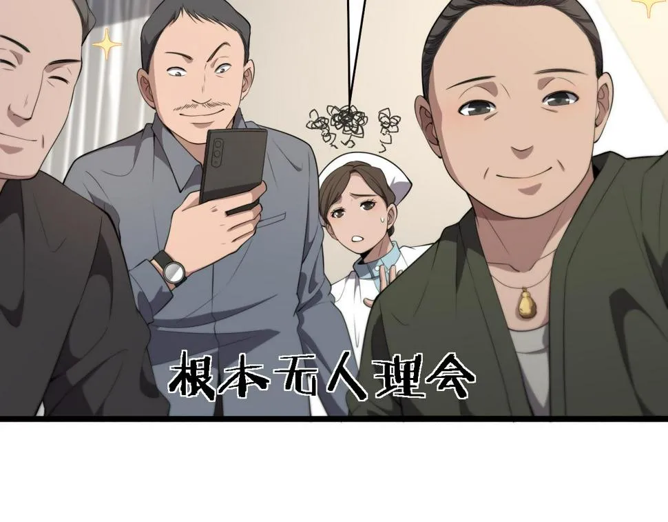 第207话 训练新人 第47页