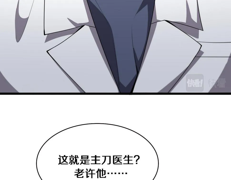 第207话 训练新人 第52页