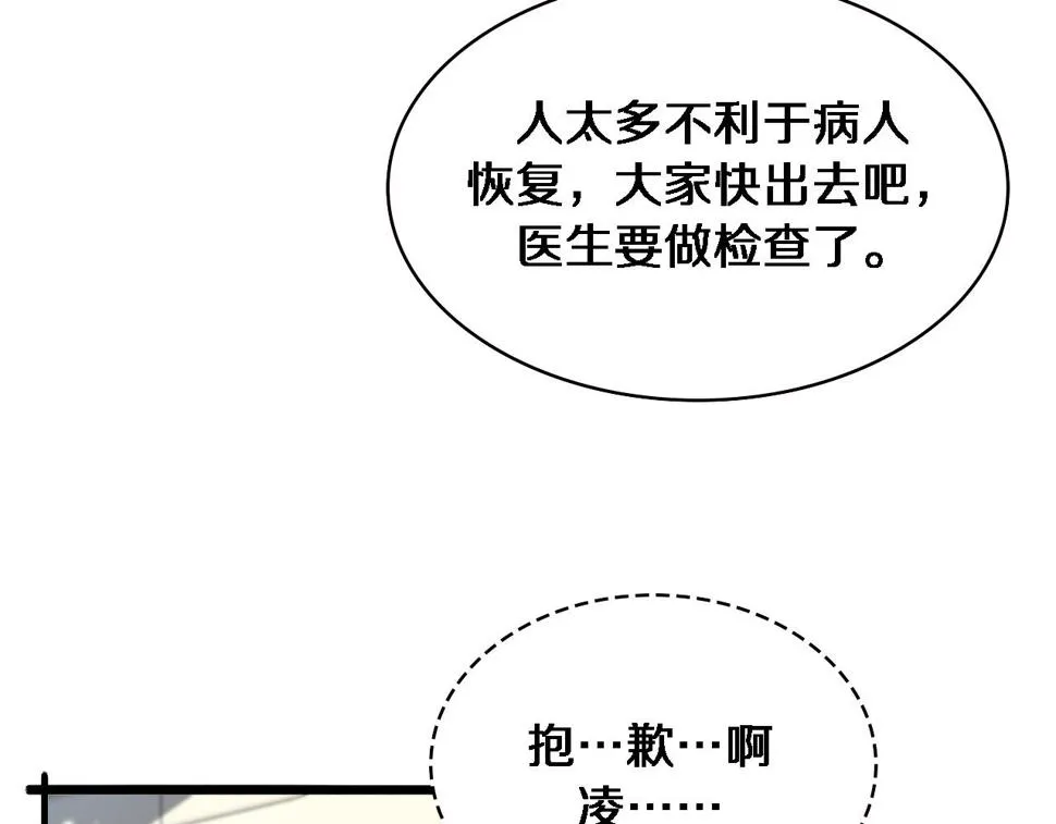 第207话 训练新人 第54页