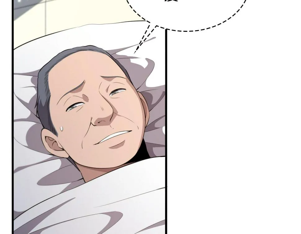 第207话 训练新人 第55页