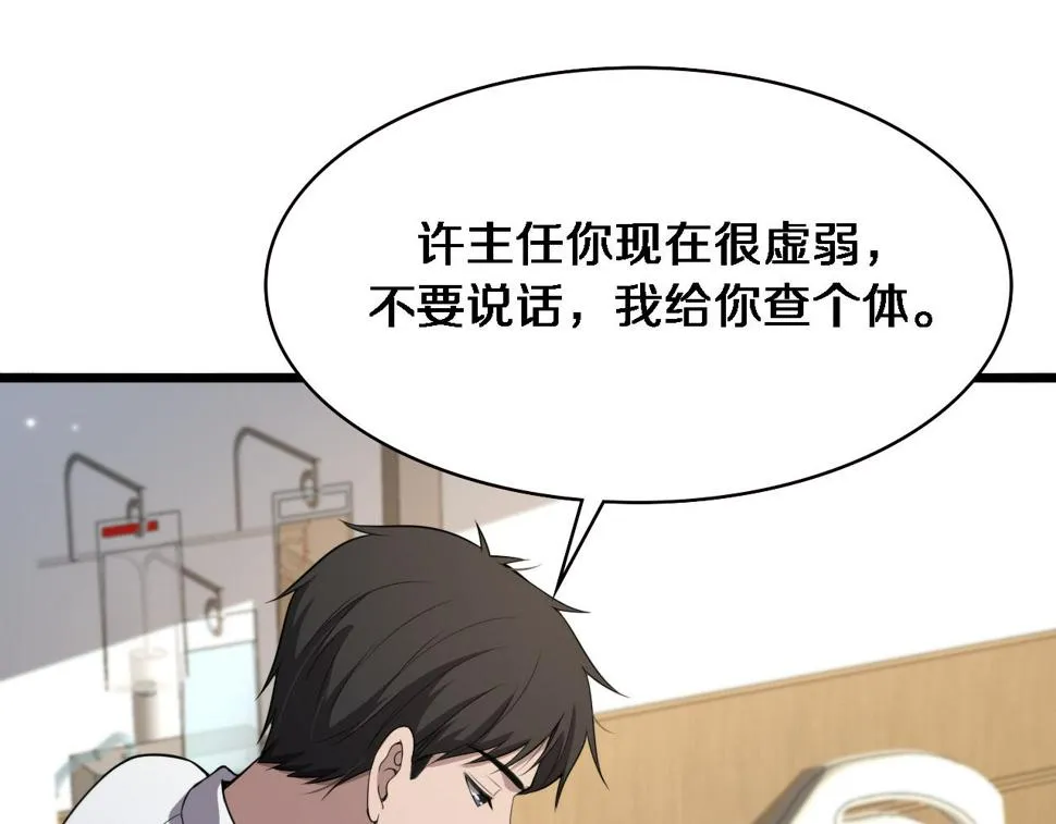 第207话 训练新人 第57页