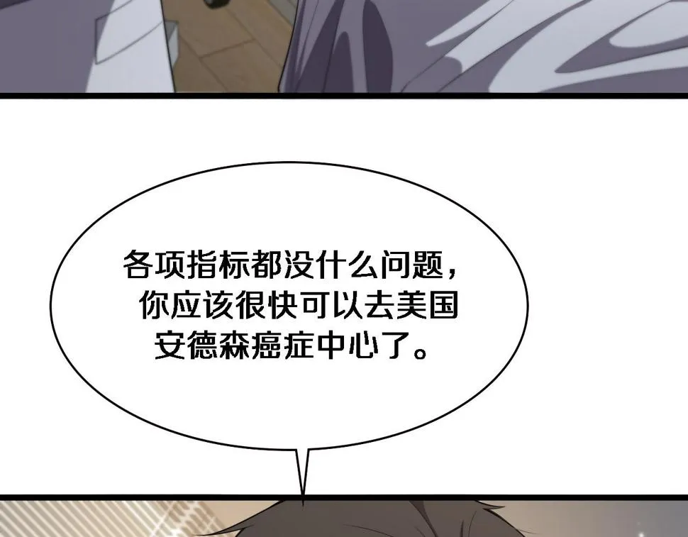 第207话 训练新人 第59页