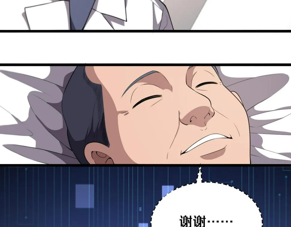 第207话 训练新人 第61页