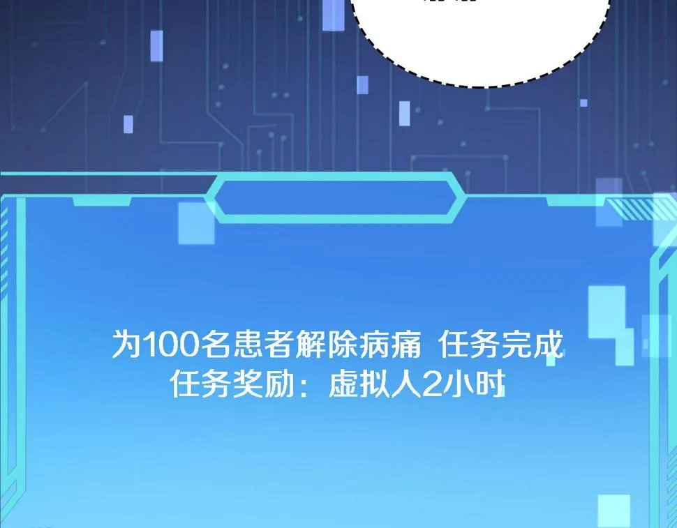 第207话 训练新人 第62页