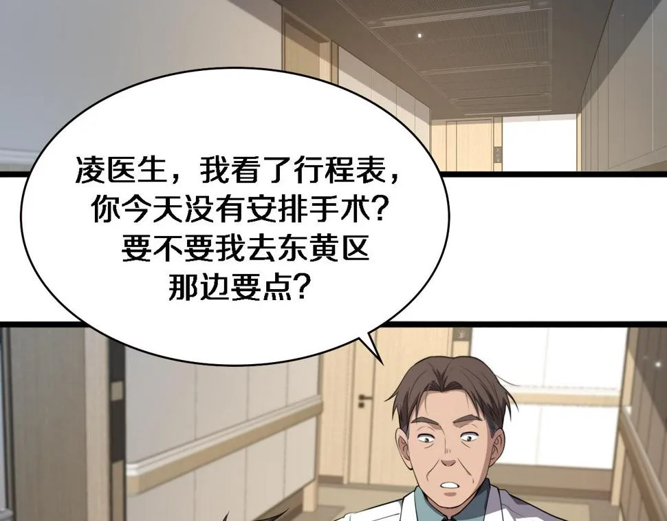 第207话 训练新人 第64页